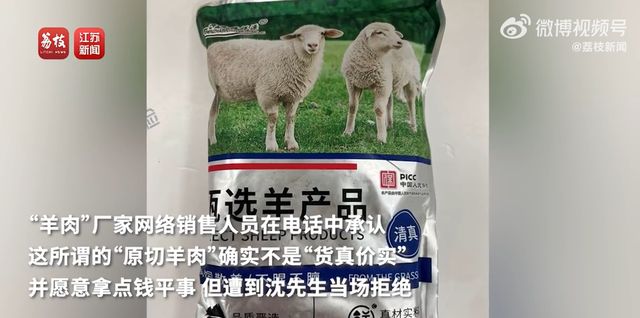 《乡村爱情》“赵玉田”被曝卖假原切肉，网友炸锅