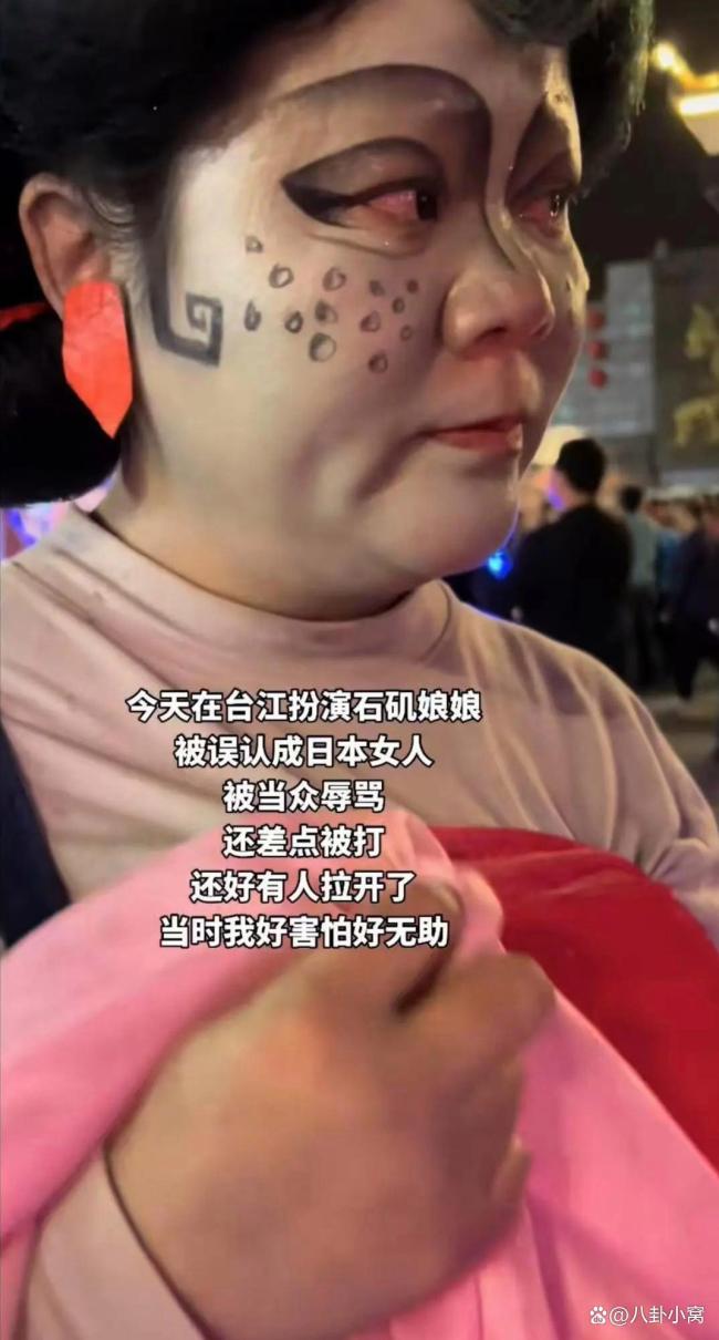 女子扮演石矶娘娘被当街辱骂