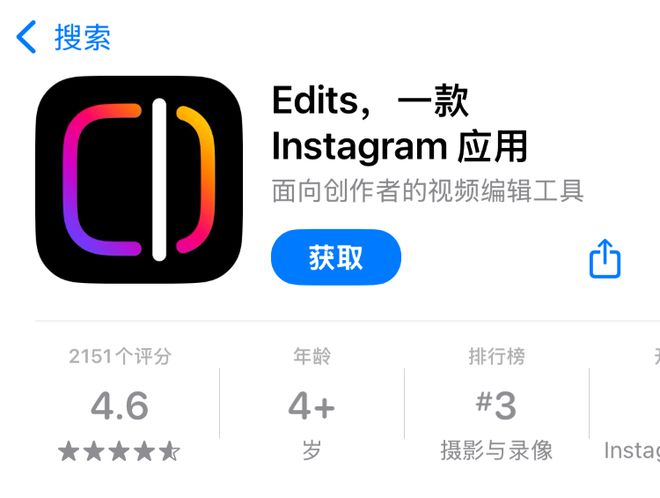 挑战剪映霸主地位？Instagram旗下剪辑软件Edits首周下载量暴涨！