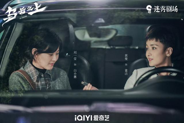《乌云之上》：硬核题材的破局者