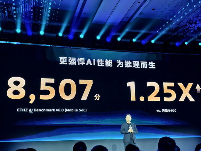 ​联发科天玑9400+芯片发布，AI性能大提升，游戏功耗更低！