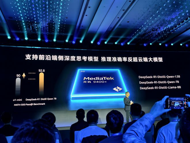 ​联发科天玑9400+芯片发布，AI性能大提升，游戏功耗更低！