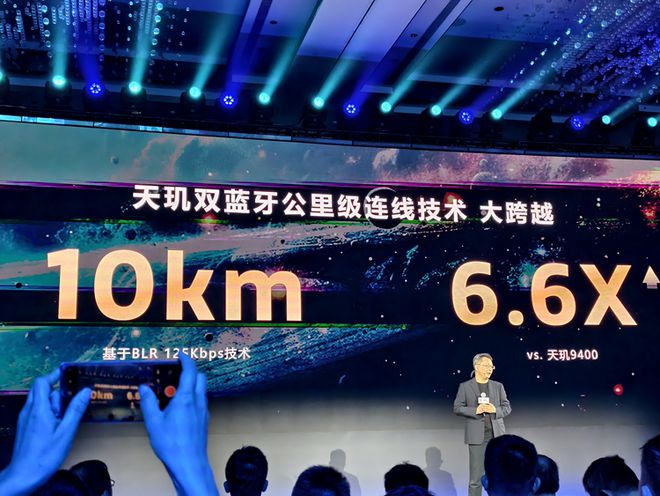 ​联发科天玑9400+芯片发布，AI性能大提升，游戏功耗更低！