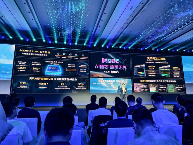 ​联发科天玑9400+芯片发布，AI性能大提升，游戏功耗更低！