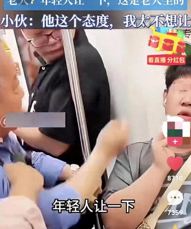 老人强拉年轻人让座 谁错了