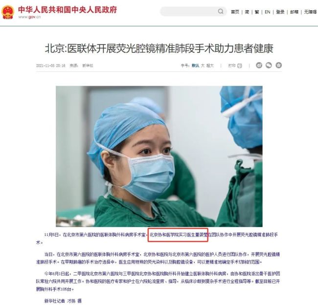 董小姐的4+4能有多跨界 医界大瓜引热议