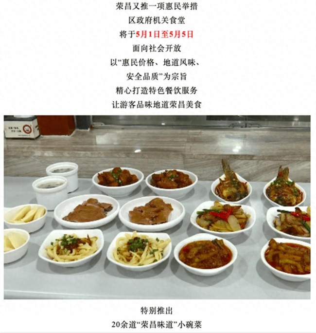 评论员谈多地政府食堂对游客开放