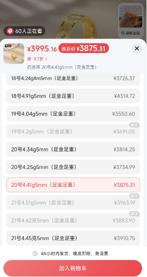 金价暴涨后 多家网店找理由拒发货 消费者投诉增多
