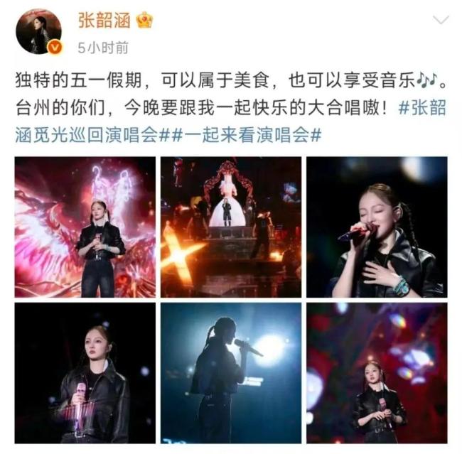 张韶涵演唱会突然摔倒