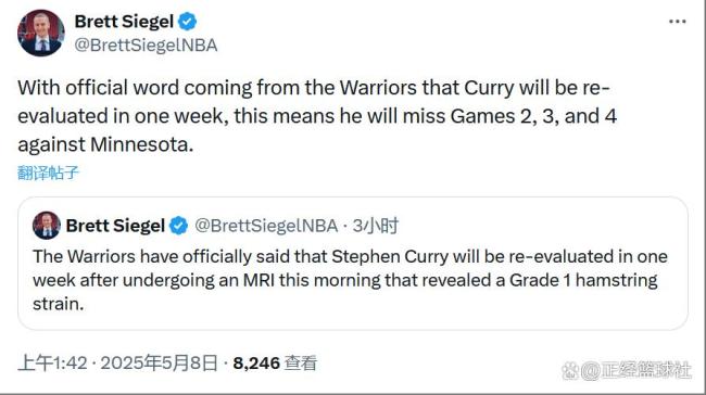 库里将缺席G2至G4 勇士积极备战应对