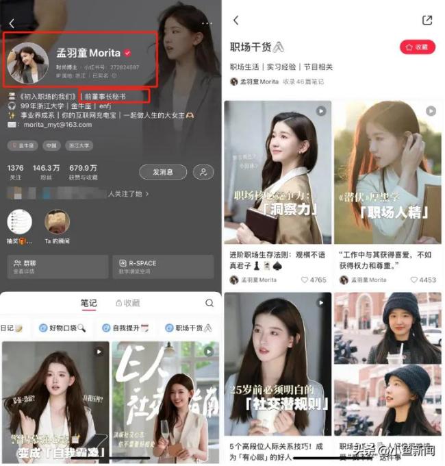 孟羽童回到格力吃小火锅 分享职场感悟与模仿董明珠
