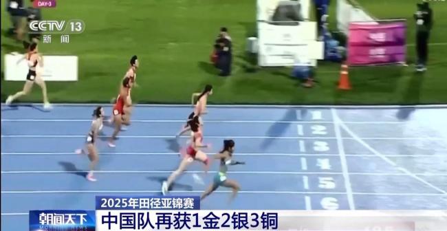 田径亚锦赛中国队再获1金2银3铜 继续领跑金牌榜