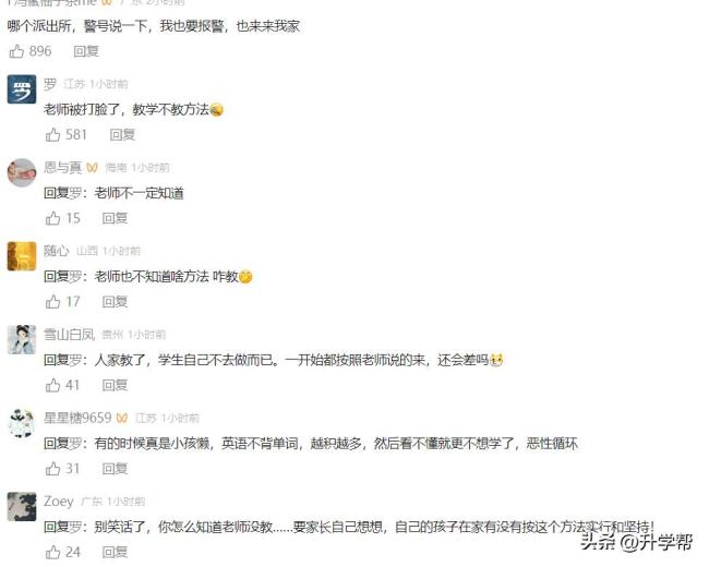 母子因辅导作业吵架 民警现场教学 温馨化解冲突