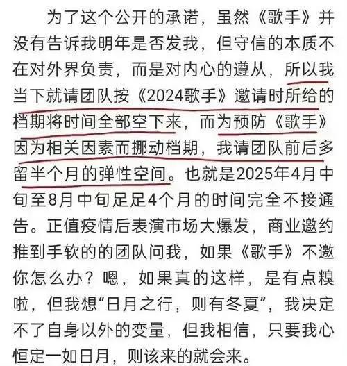 林志炫曾为《歌手》留出4个月档期 展现音乐执着追求