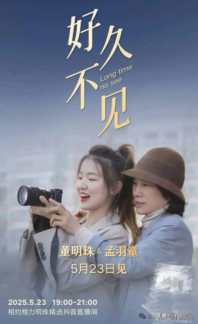 孟羽童回到格力吃小火锅 分享职场感悟与模仿董明珠