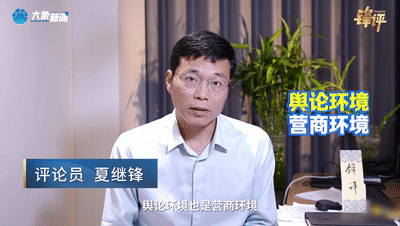 让“黑嘴”不敢张口 让企业发展无忧｜锋评
