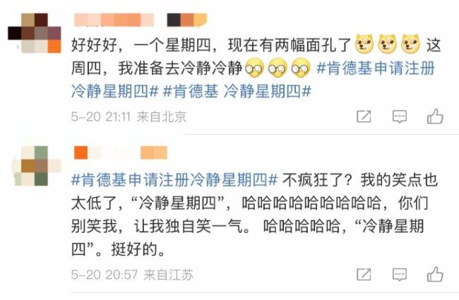 肯德基申请注册冷静星期四 商标防御新动作