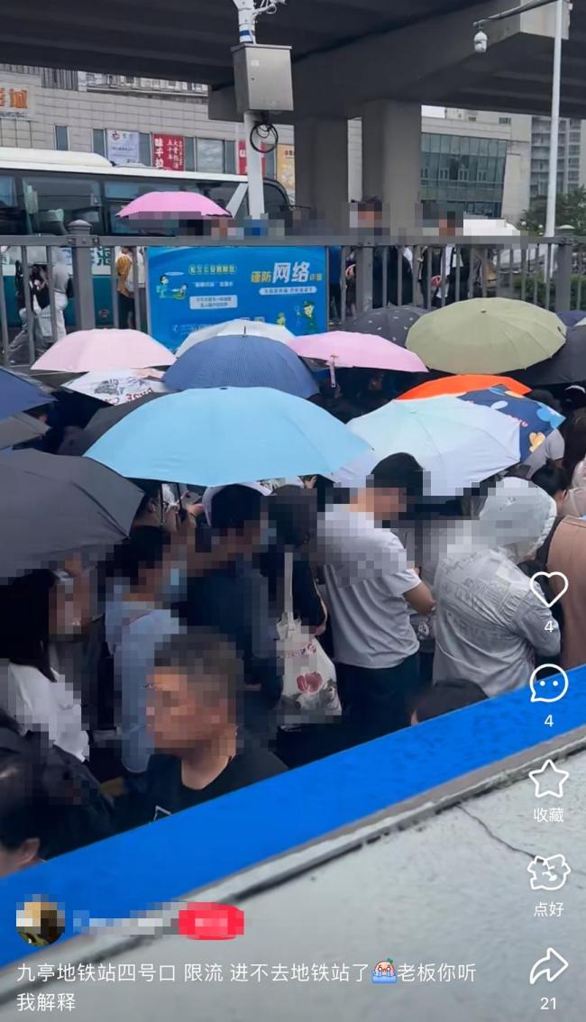 上海地铁发9号线延误证明 雨天打滑致限速运行