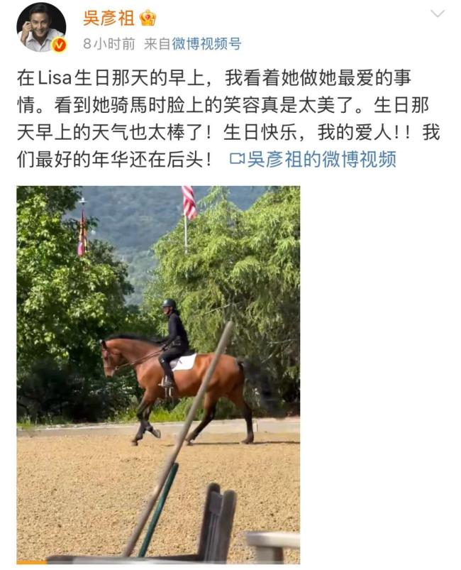 吴彦祖发布妻子骑马视频：看她的笑容太美了