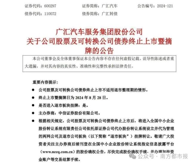 东莞一宝马4S店人去楼空 消费者维权难