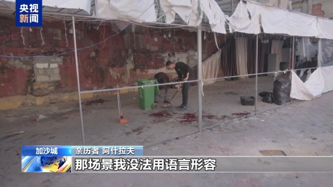 加沙人大喊可怜可怜我们吧！