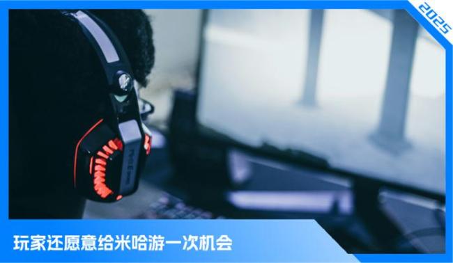 米哈游好像又行了