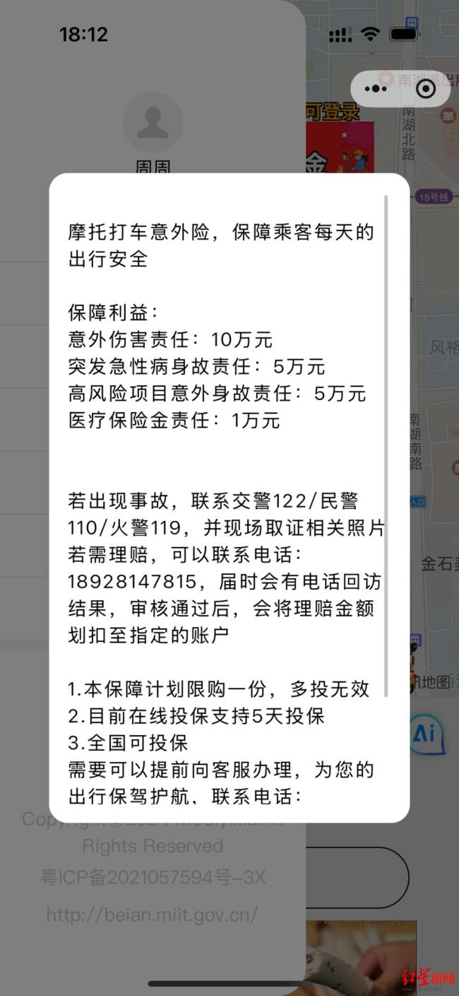 “网约摩托车”在部分县城上线 安全与便捷并重