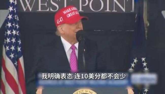 美方重提万亿美元国防预算有何目的 强化军事优势