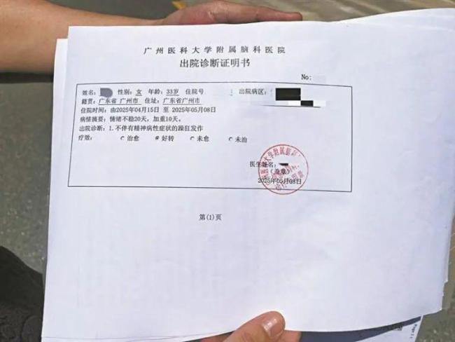 太离谱！女子花四万元上心理班，却被同学轮流辱骂致精神异常 疑似精神控制陷阱