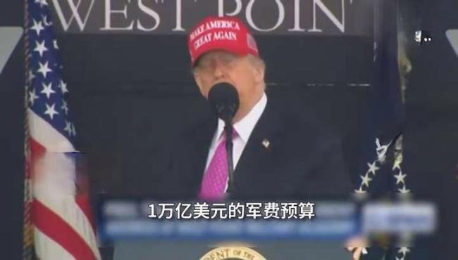 美方重提万亿美元国防预算有何目的 强化军事优势