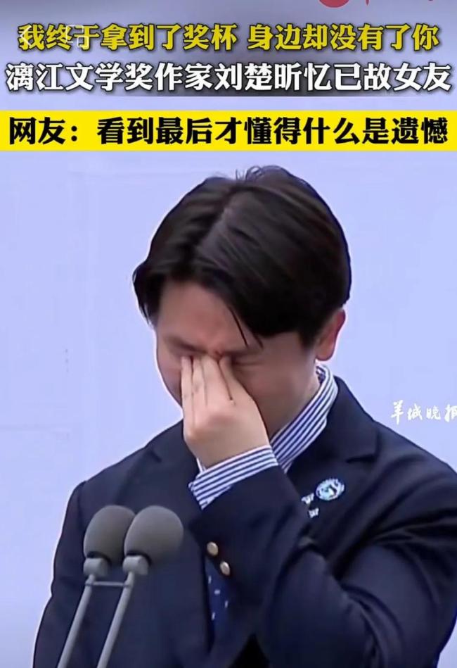 媒体：刘楚昕感言让人动容的不止爱情 梦想与失去交织