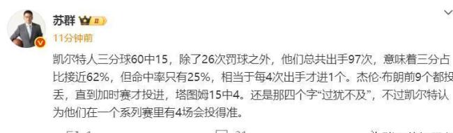 骑士绿军全翻车了