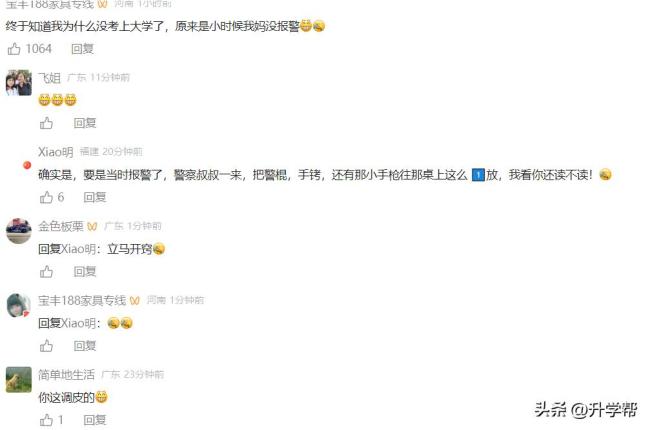 母子因辅导作业吵架 民警现场教学 温馨化解冲突