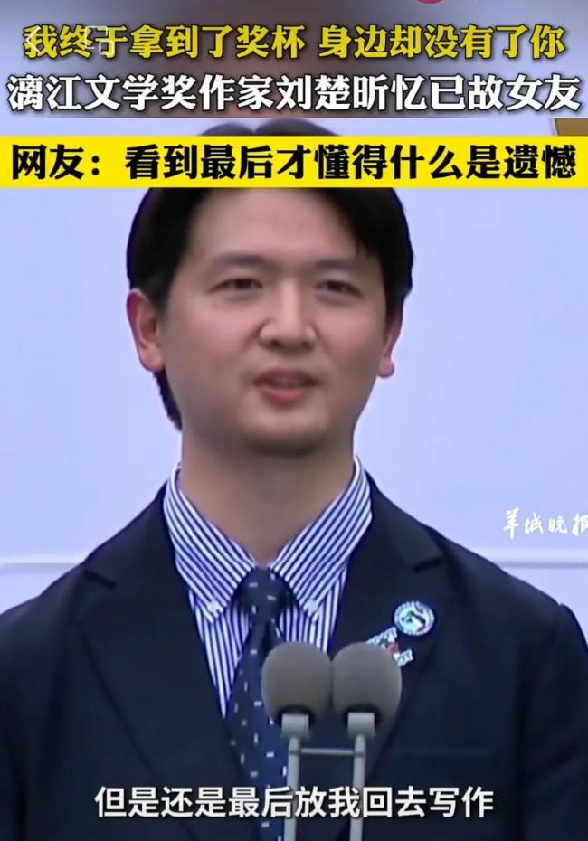 媒体：刘楚昕感言让人动容的不止爱情 梦想与失去交织