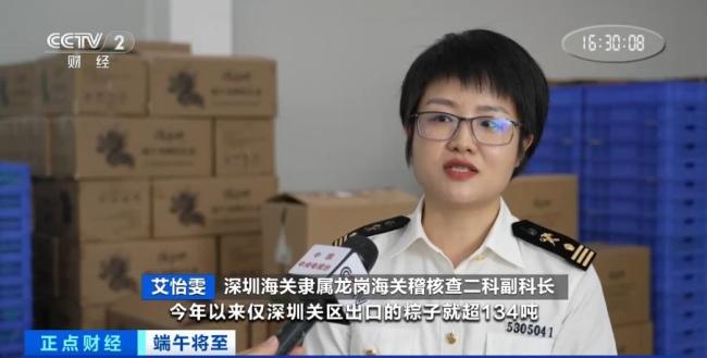 粽子出口量暴涨超110% 粽香飘海外