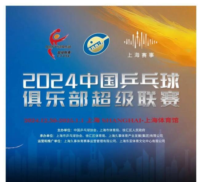 乒超为什么代替不了WTT？国乒新政引发变革