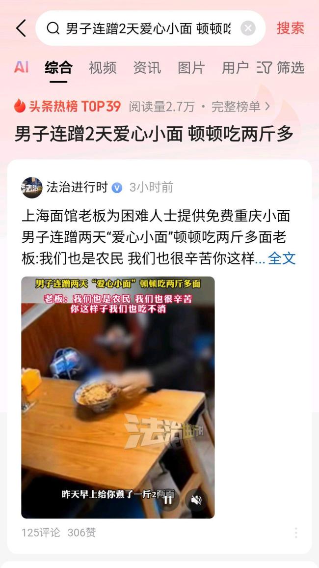 男子连蹭2天爱心小面 顿顿吃两斤多