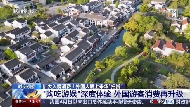 众多免签国游客来上海“扫货” 即买即退促消费