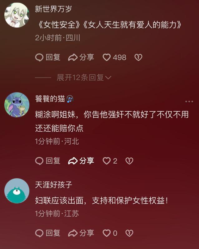 女子分手后不还彩礼引发纠纷 爱情骗局曝光