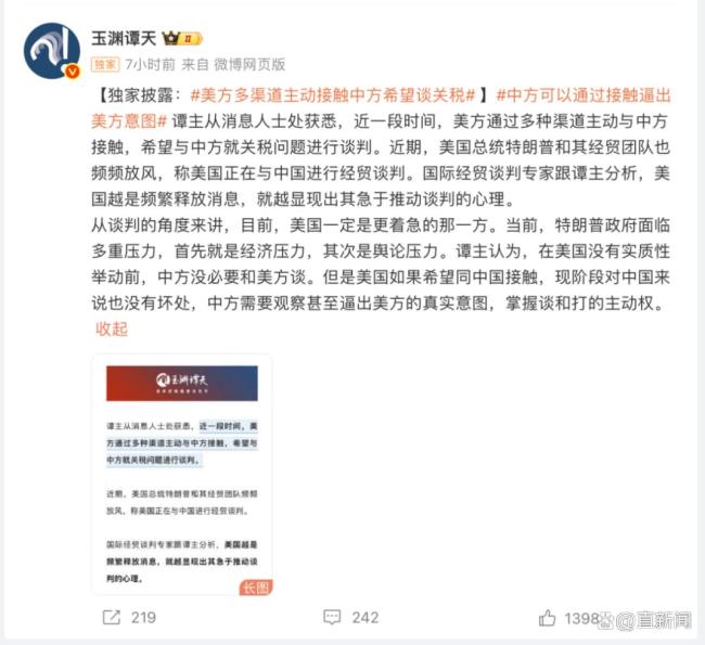 美方希望与中方就关税问题谈判 中方回应 美方急于推动谈判