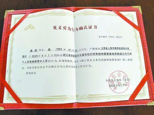 救人英雄高武魂归故里