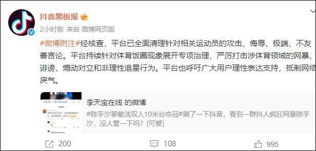 如何看待王楚钦陈芋汐被造谣网暴 运动员深陷网暴困境