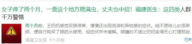 13岁男孩眼痒取出86条螨虫，医生提醒：吃甜食熬夜眼睛或长螨虫 不良习惯助长螨虫滋生