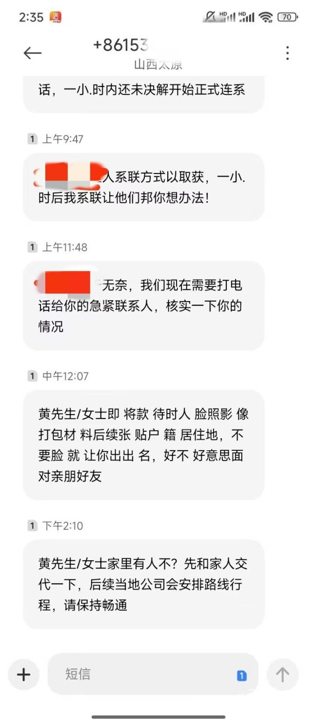 微粒贷逾期4天收到威胁短信