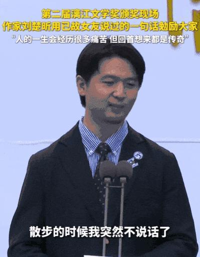 媒体：刘楚昕感言让人动容的不止爱情
