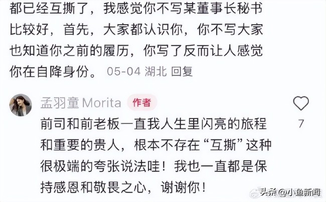 孟羽童回到格力吃小火锅 分享职场感悟与模仿董明珠