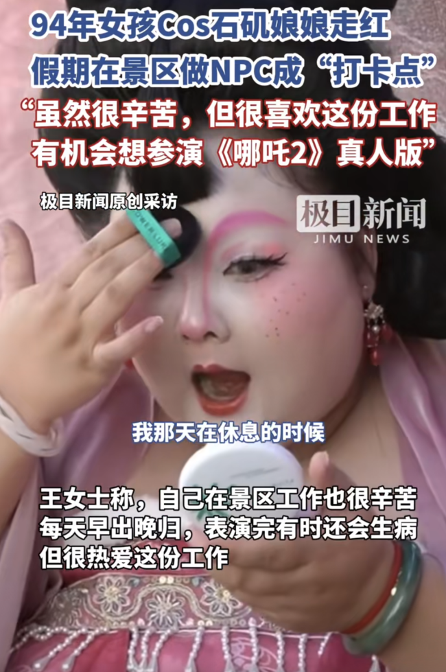 女孩cos石矶娘娘成景区打卡点 游客争相合影