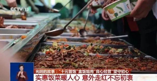 10块钱35个菜随便吃现在量更多了 盒饭姐的温暖坚持