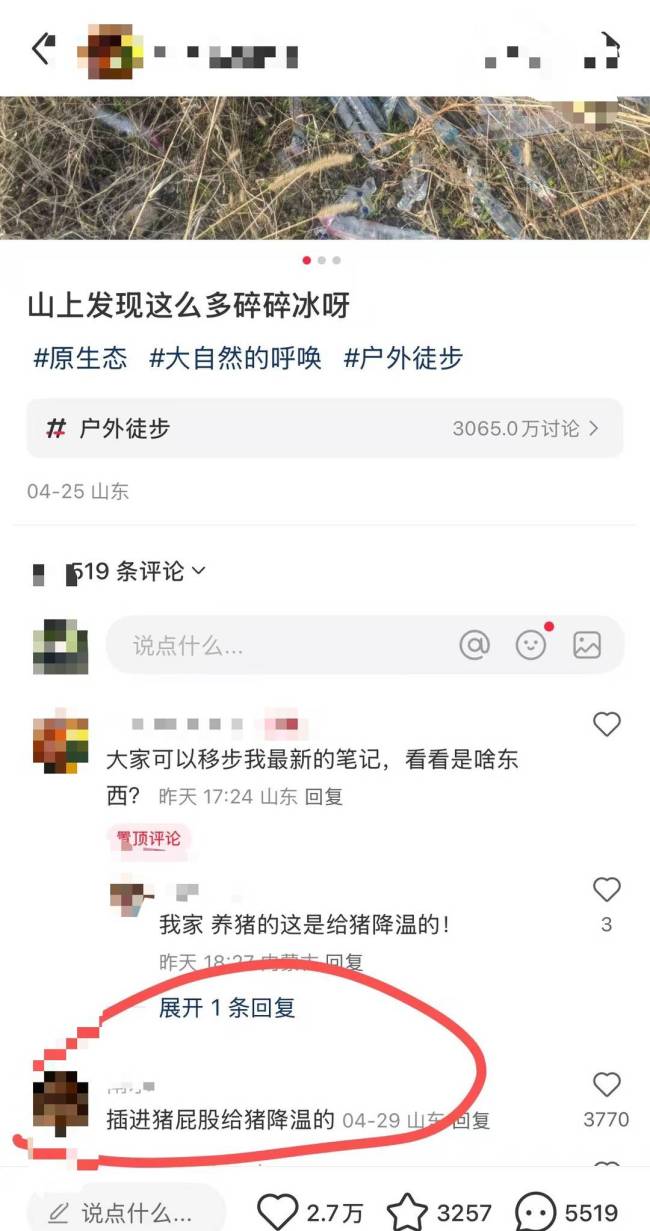 女子徒步发现“野生”碎冰冰 过期食品引发好奇