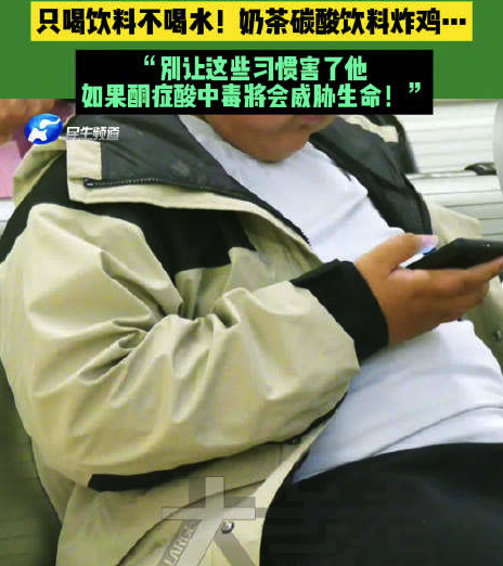 15岁男孩只喝饮料不喝水确诊糖尿病